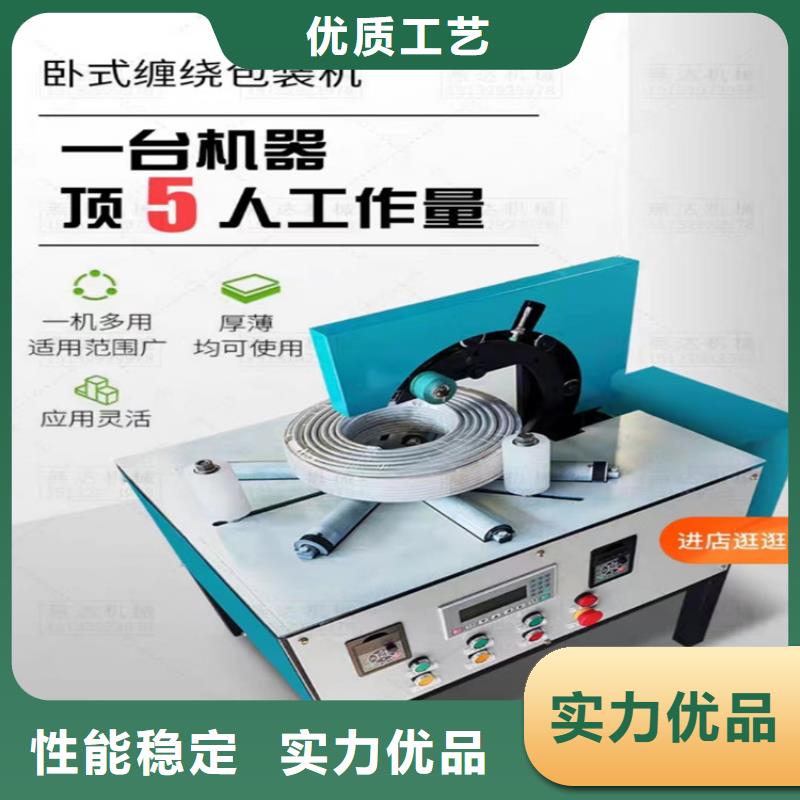 生產纏繞膜打包機的商洛實力廠家