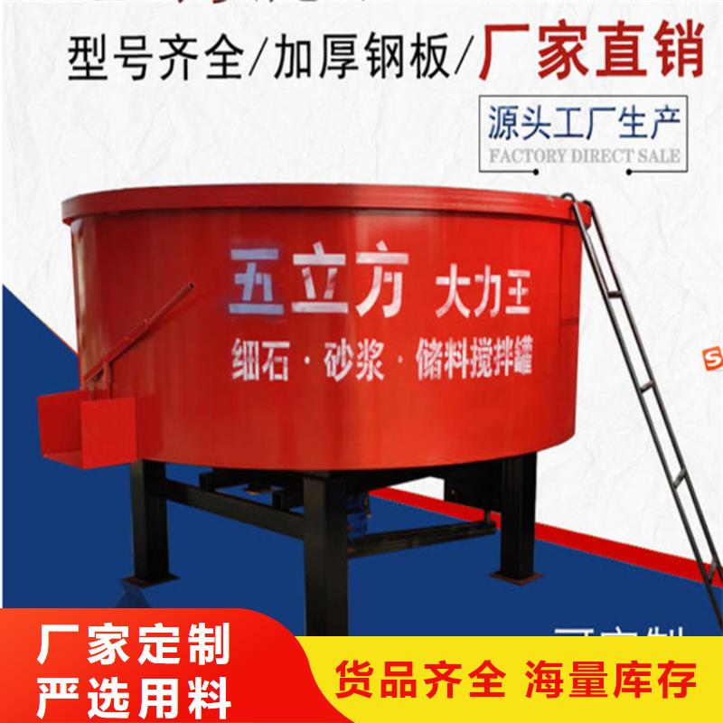 【五立方攪拌罐】_二次結構澆筑機買的放心工期短發貨快