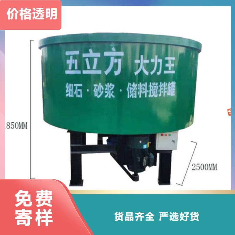 五立方攪拌罐【二次結(jié)構(gòu)澆筑機(jī)】隨到隨提當(dāng)?shù)刂圃焐? width=