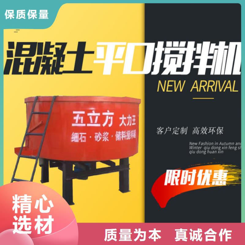 新建區混凝土二次儲存攪拌機要多少錢-加速工程施工高速率