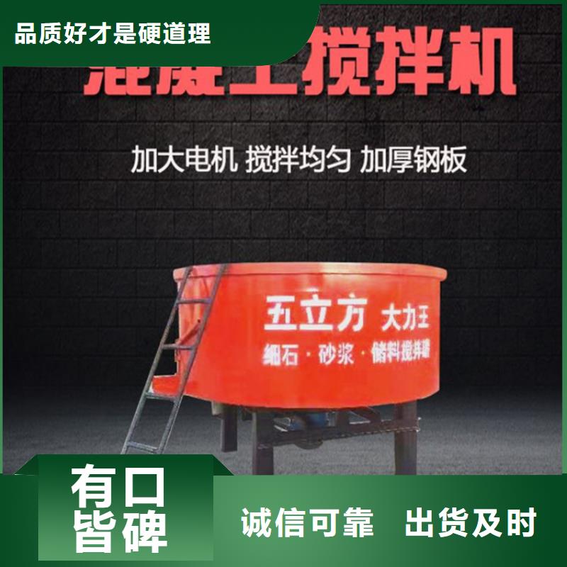 臺(tái)安工地五立方砂漿儲(chǔ)料攪拌機(jī)公司圖文詳情