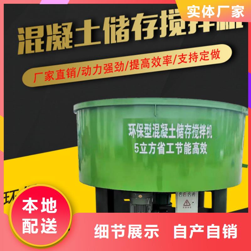 臺(tái)安工地五立方砂漿儲(chǔ)料攪拌機(jī)公司圖文詳情
