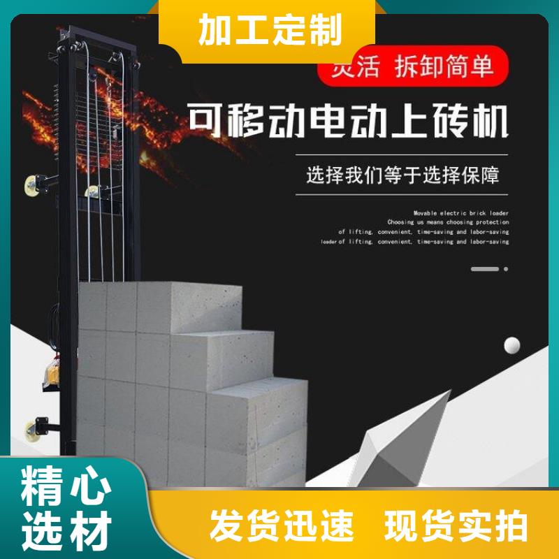 電動上磚機二次結構澆筑機供您所需當地公司