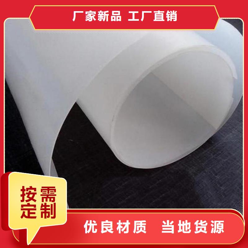 防水板-土工膜生產(chǎn)廠家本地公司
