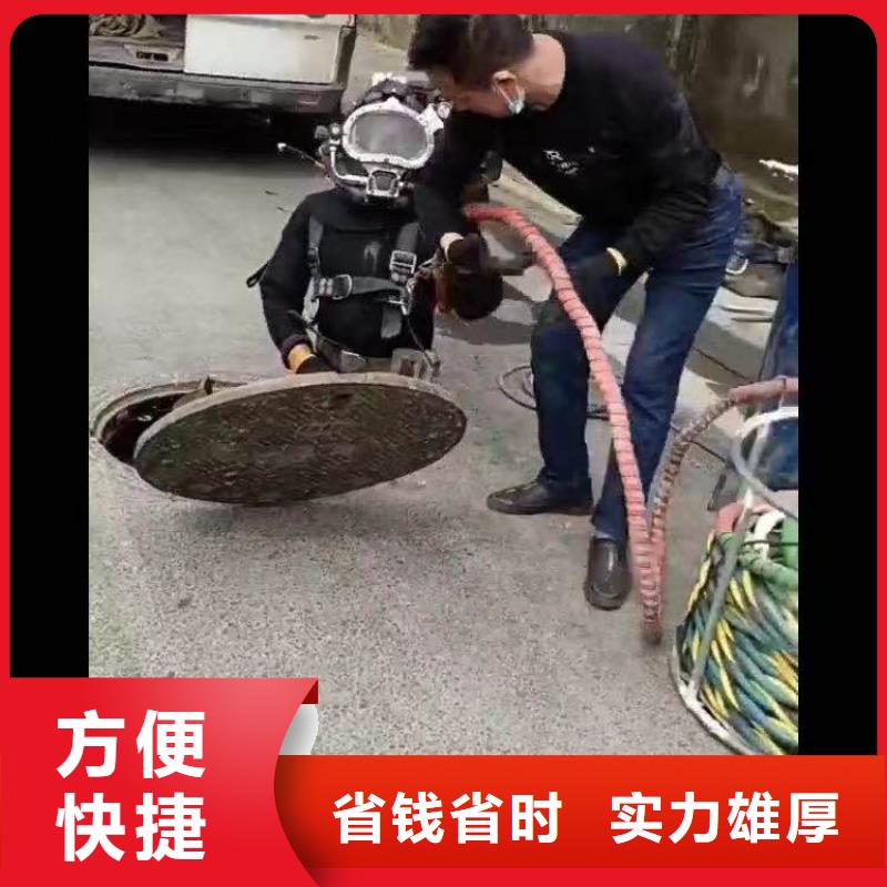 :葫蘆島興城蛙人水下施工公司<葫蘆島興城本地隊伍>-質保一年