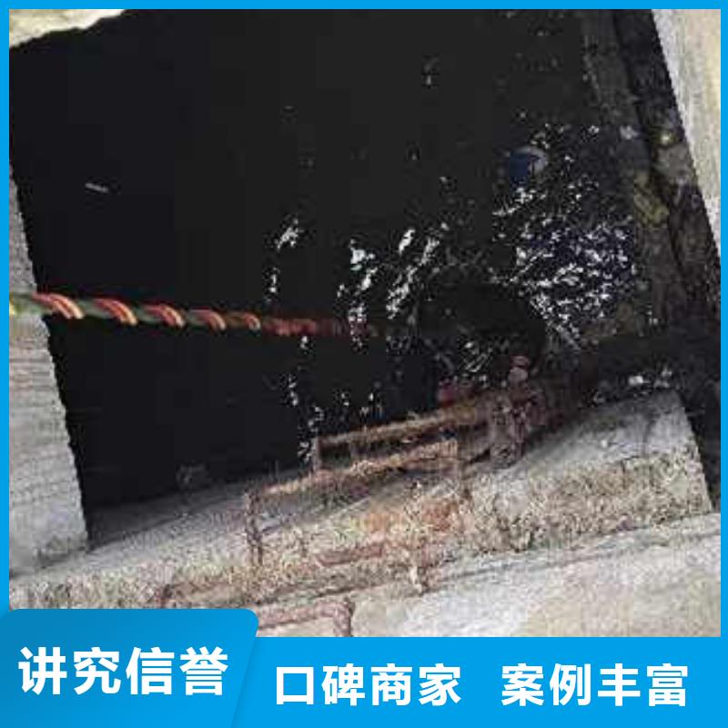 河南洛陽蛙人潛水員臺班收費施工一終身質(zhì)保一水下拍照