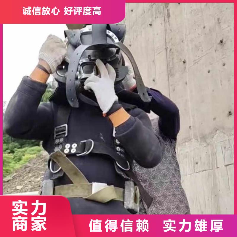 水下施工【水下拆除開孔】從業經驗豐富同城生產廠家