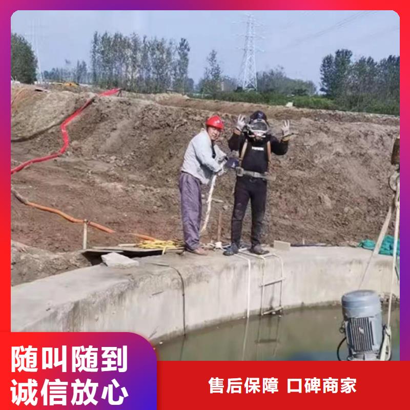 2022歡迎您沉井水下清淤水下澆筑混凝土封底<焦作市武陟水下安裝>合作過不錯(cuò)