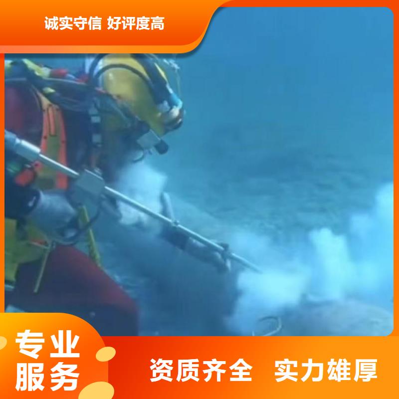 2022歡迎您污水管道箱涵檢測漏點修補<葫蘆島市龍港水下切割>這家公司可以信賴