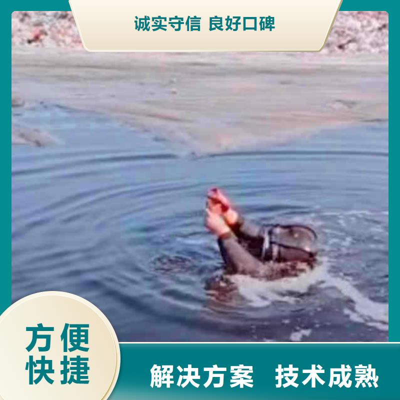 城陽蛙人打撈隊(duì)一城陽專業(yè)水下維修專業(yè)團(tuán)隊(duì)