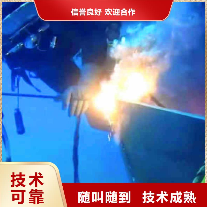 2022歡迎您打撈鉆頭導管鋼筋籠<沈陽水下電焊>這家公司可以信賴