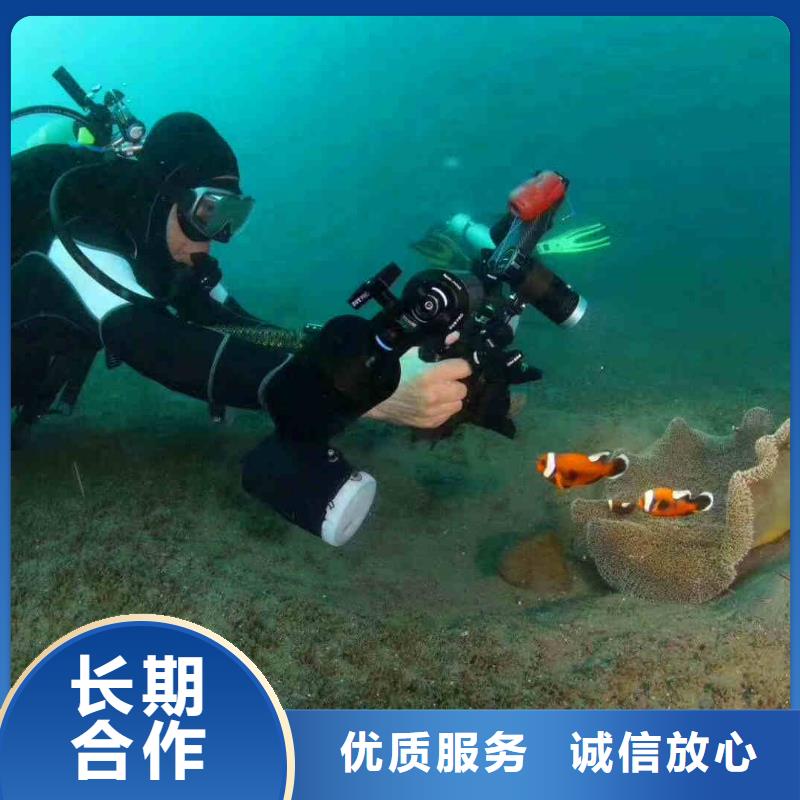 2022歡迎您沉井水下清淤水下澆筑混凝土封底<焦作市武陟水下安裝>合作過不錯(cuò)
