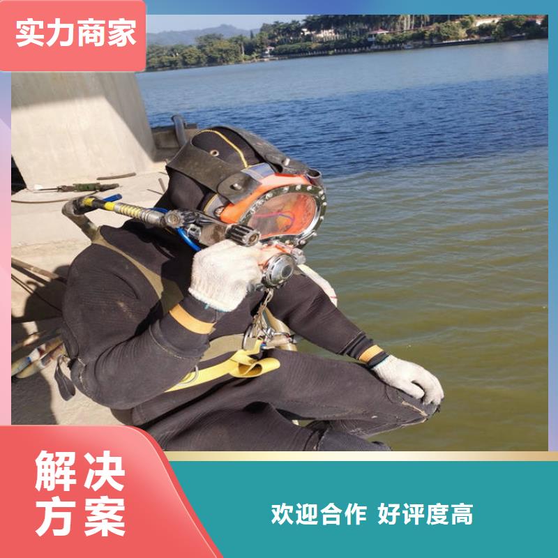 钢筋笼水下切割公司价格优惠潜水公司{当地}服务商