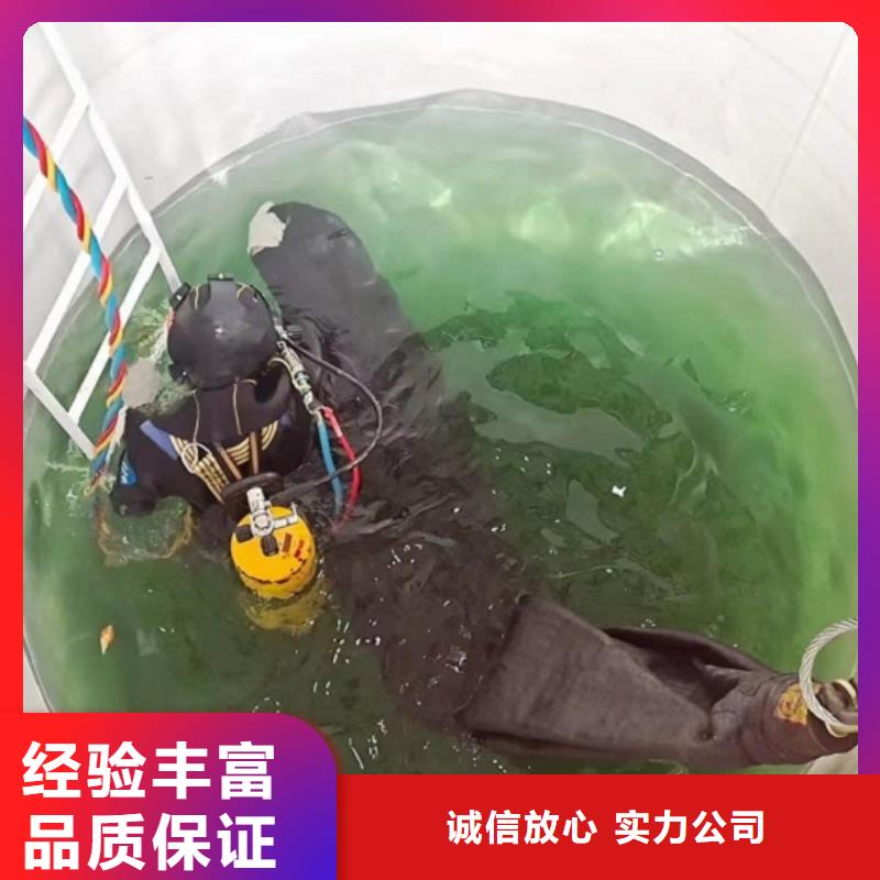 通遼潛水員水下拆除大廠家選的放心