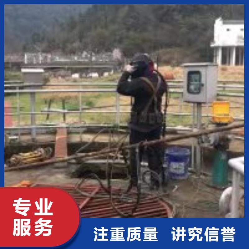 【水下工程水下清理工程服務周到】快速響應
