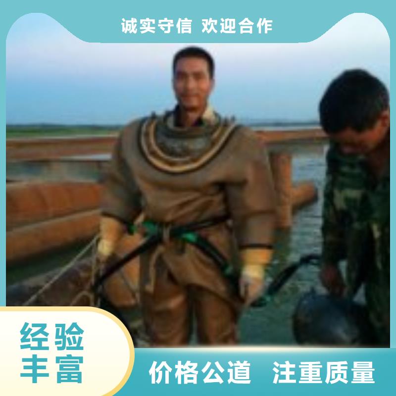 焦作打撈潛水單位品質(zhì)