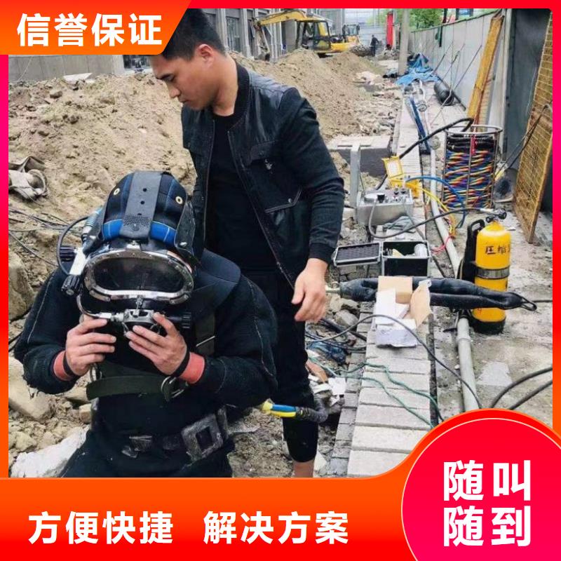 【潛水工程】潛水作業(yè)施工誠信放心從業(yè)經(jīng)驗(yàn)豐富
