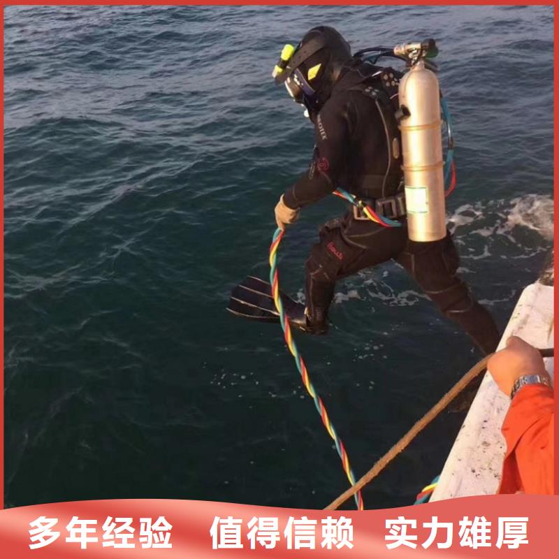 水下維修水下拆墻工程解決方案資質齊全
