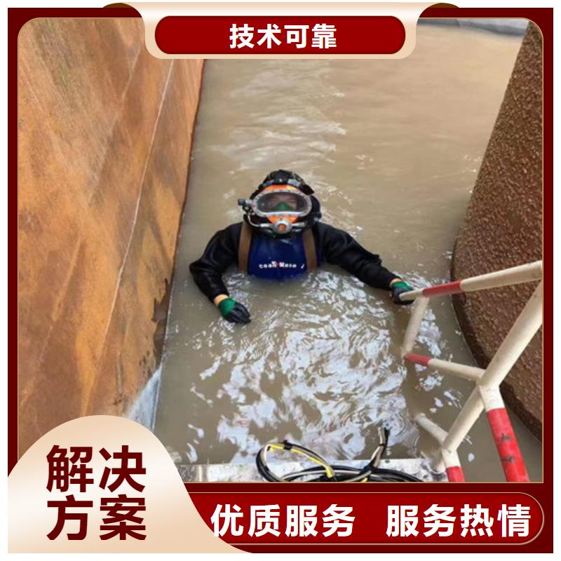 水下維修水下清污工程靠譜商家專業團隊