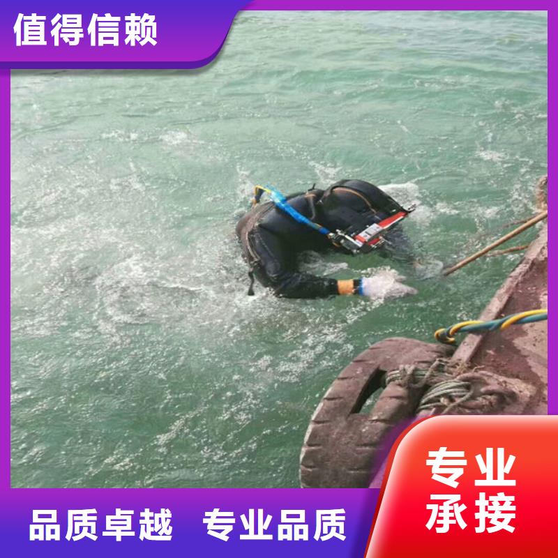 【水下維修水下爆破團隊公司】同城公司