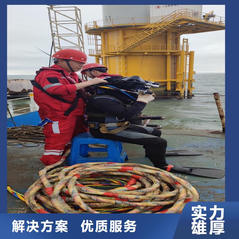 水下維修水下切割團(tuán)隊(duì)優(yōu)質(zhì)服務(wù)同城品牌