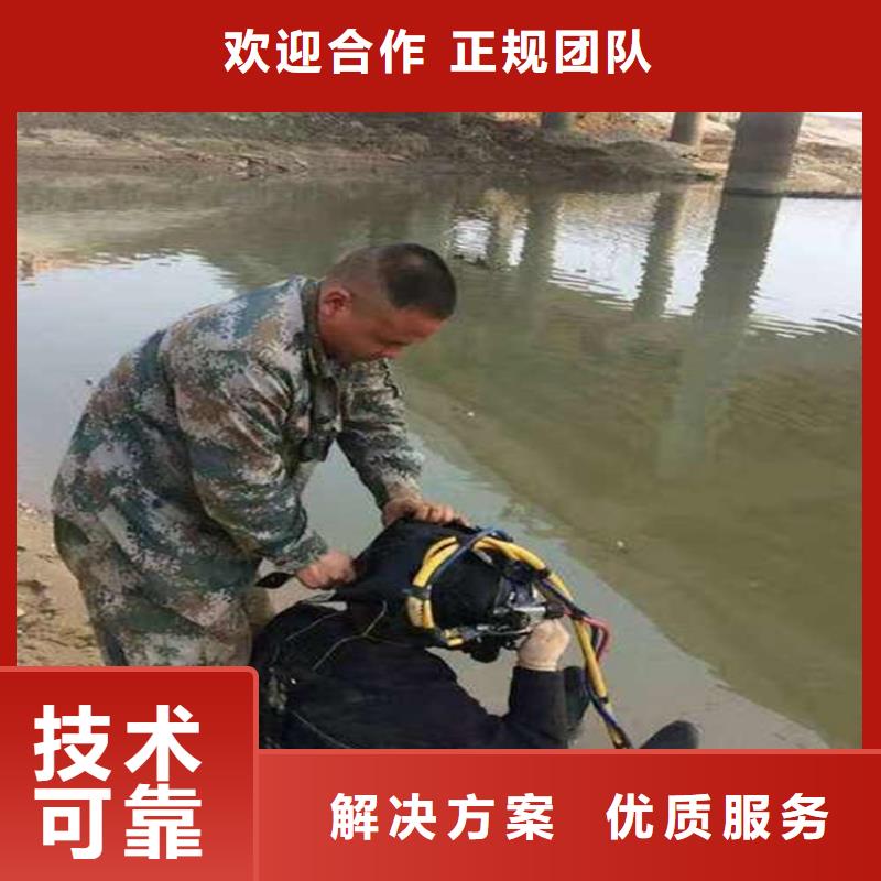 水下電焊切割施工隊(duì)-水下電焊切割施工隊(duì)供貨商信譽(yù)保證