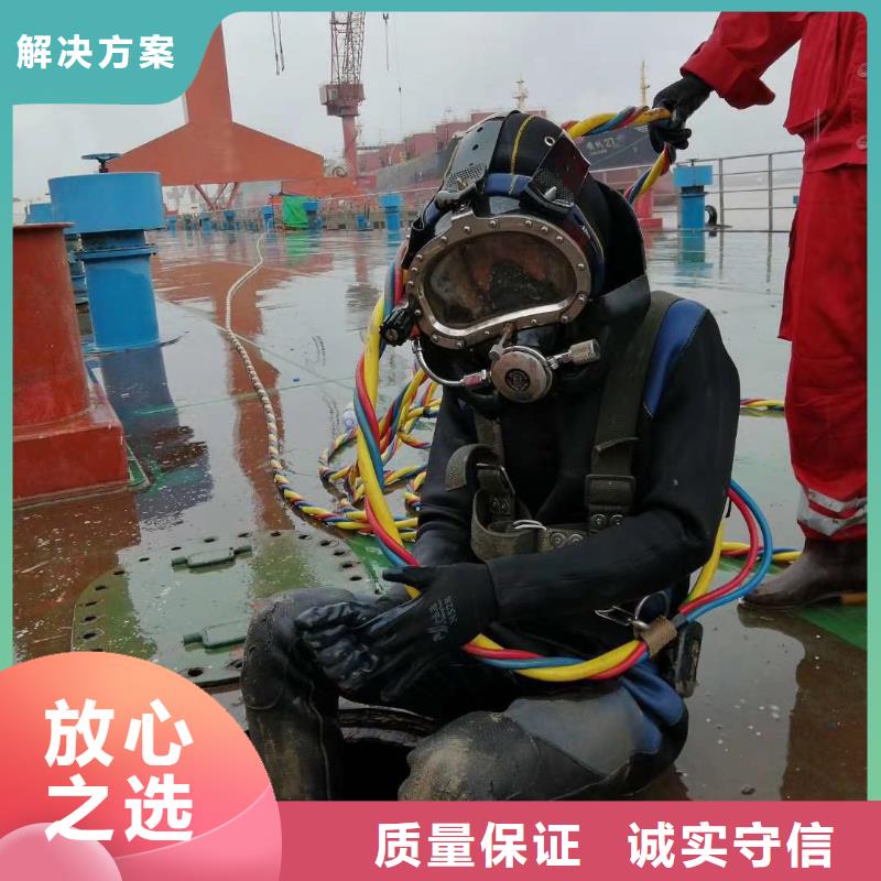 供應(yīng)城市管網(wǎng)水下作業(yè)公司_生產(chǎn)廠家技術(shù)精湛