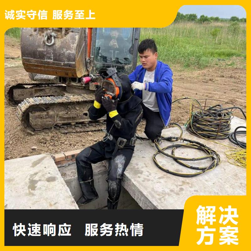 水下維修-【水下切割團隊】一對一服務同城廠家