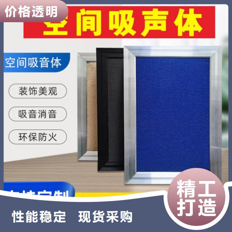 礼堂教堂铝合金空间吸声体_空间吸声体价格出厂价