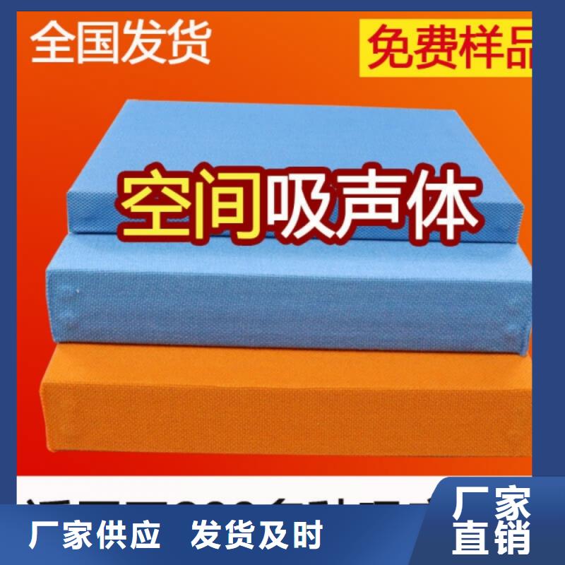 吸声体工厂———现在咨询8折优惠源头把关放心选购