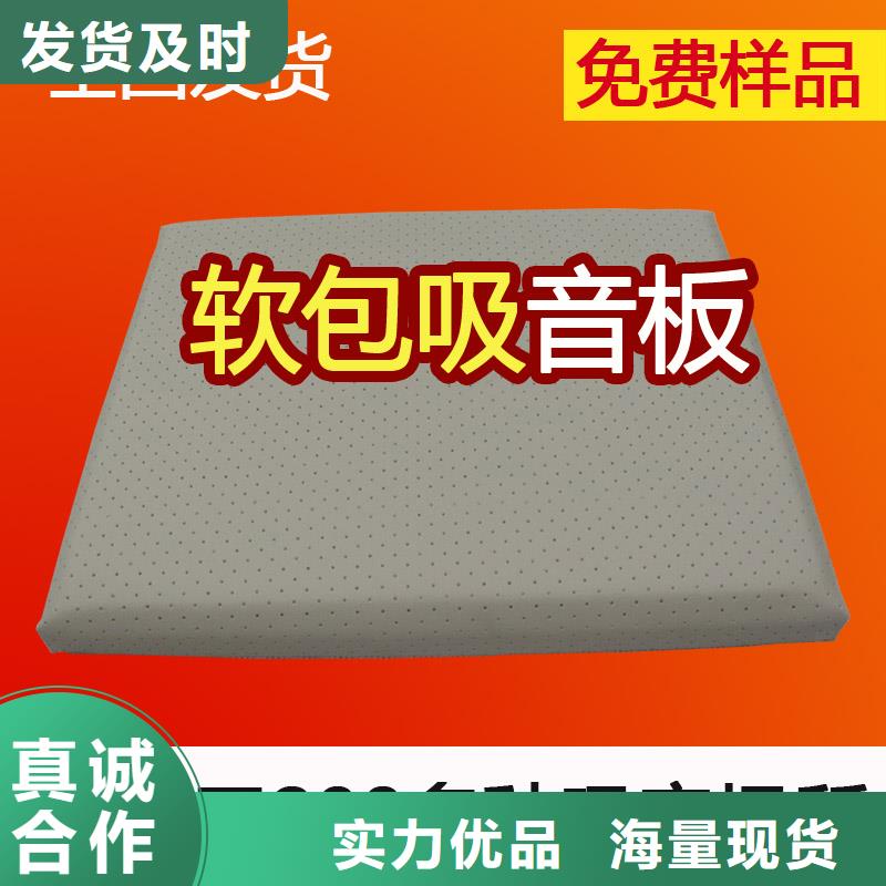 軟包吸音板吸聲體嚴謹工藝銷售的是誠信