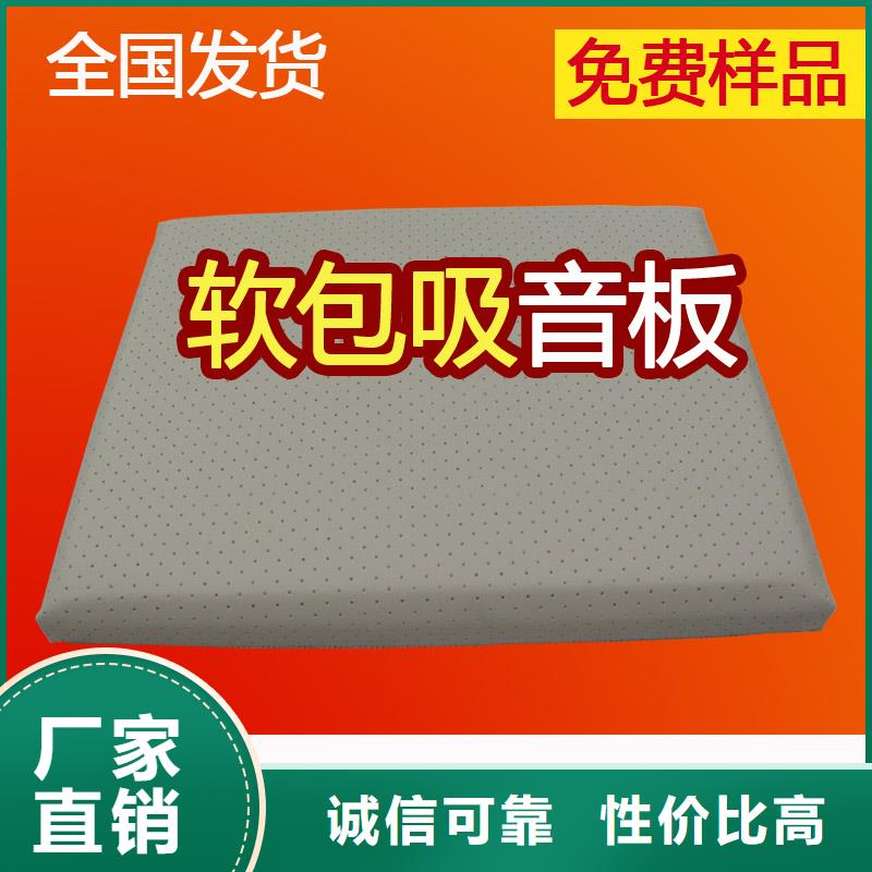 【防撞吸音板空間吸聲體為您提供一站式采購服務】本地服務商
