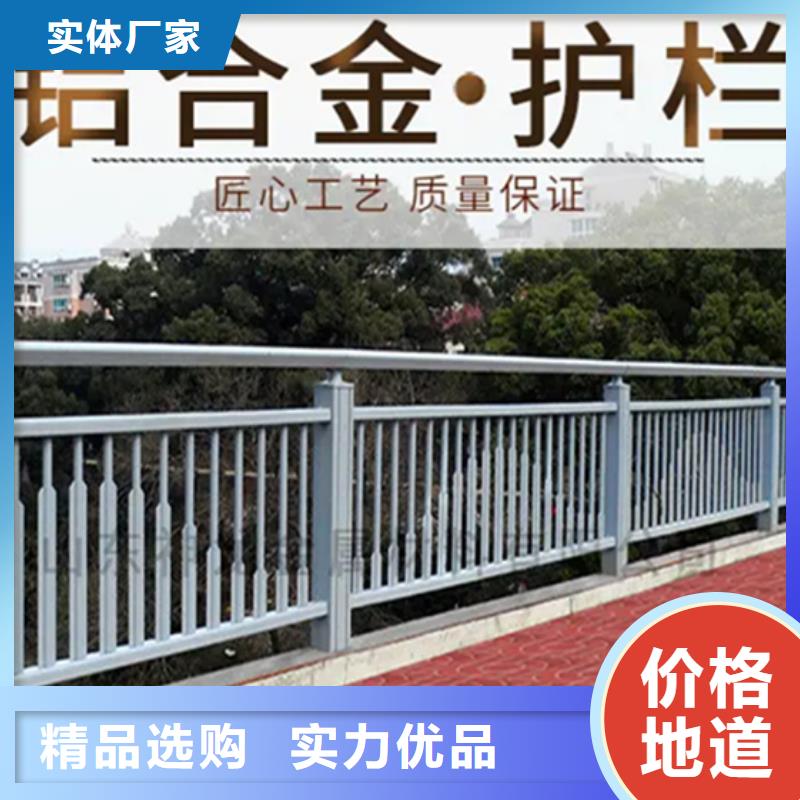 發貨速度快的鋁合金護欄好評評語供貨商當地制造商