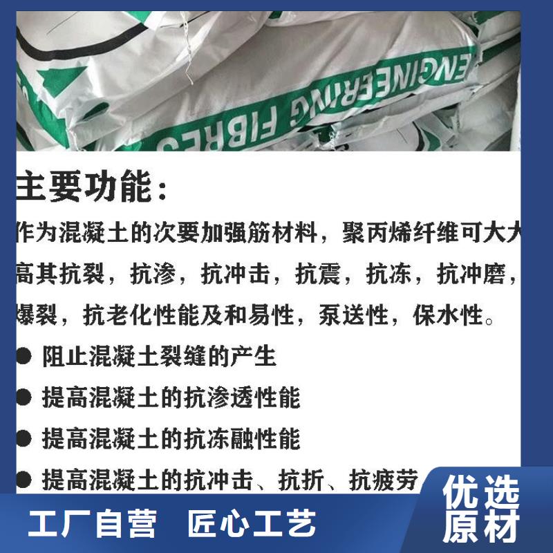 抗裂纖維聚丙烯實體廠家-放心選購本地生產(chǎn)商