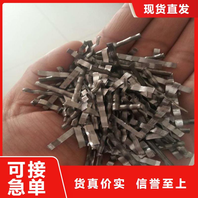 剪切型鋼纖維制造廠_金鴻耀工程材料有限公司同城生產商