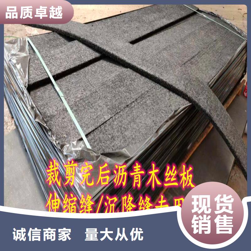 瀝青麻絲板厚度擇優價格專業信賴廠家