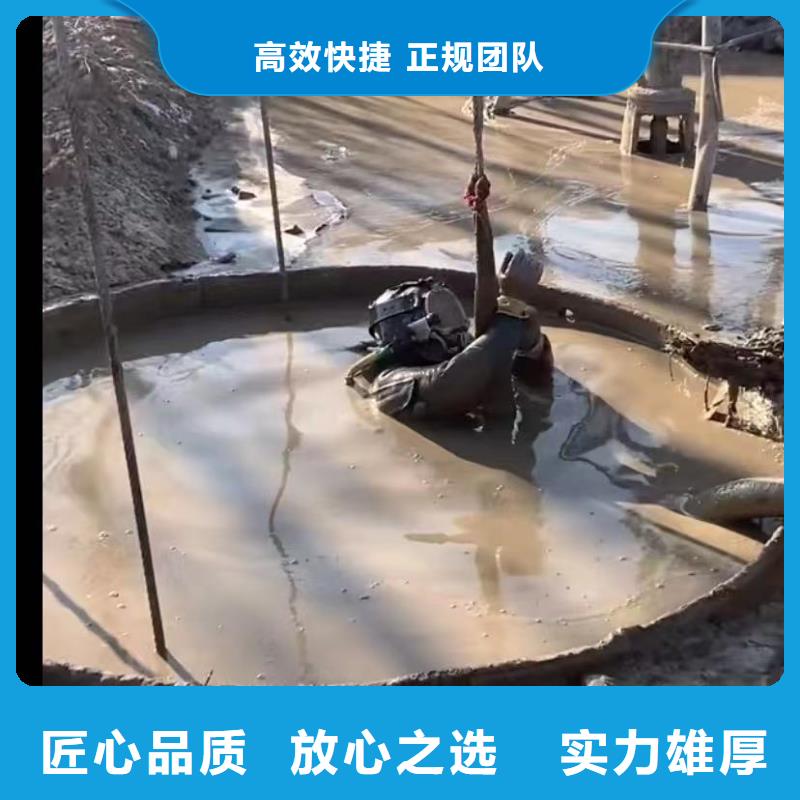 【水下堵漏】-市政工程管道疏通經驗豐富正規