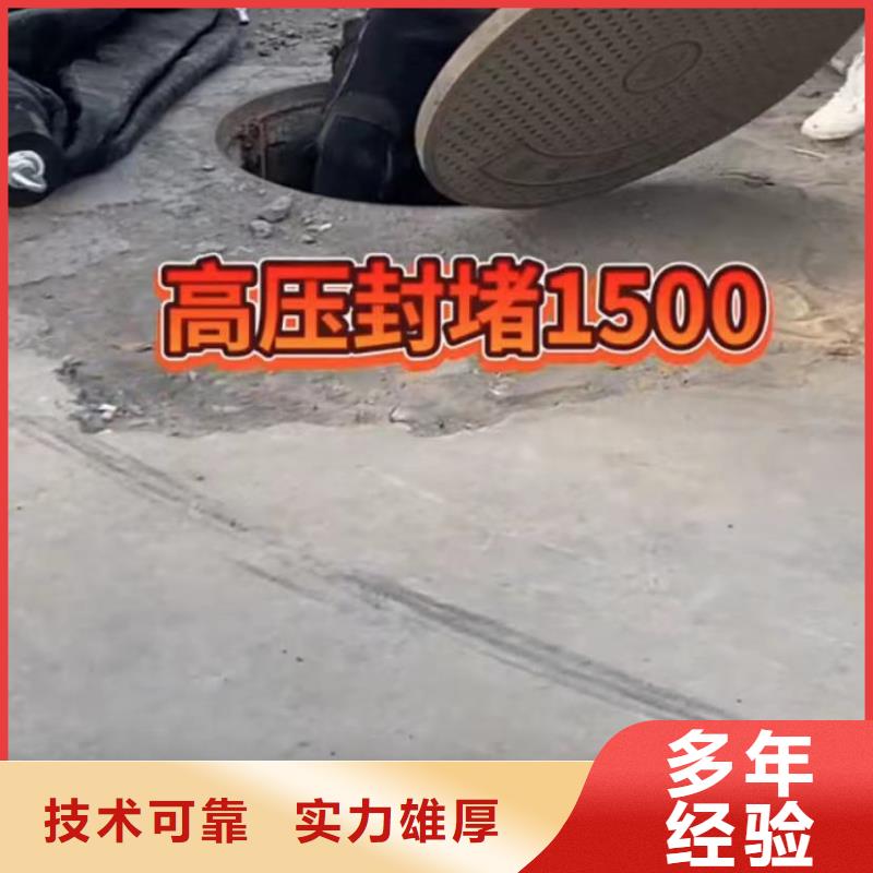 水下堵漏水下管道拆墻服務周到本地服務商