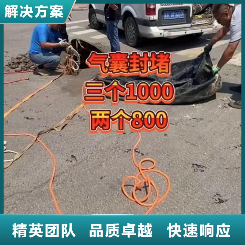 水下堵漏水下管道砌墻案例豐富當地生產商