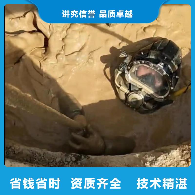 【水下切割水下管道拆墻實力公司】比同行便宜
