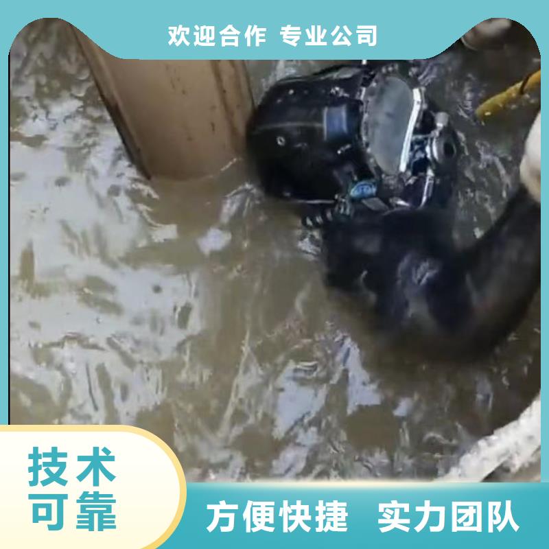 水下切割【水下管道拆墙】方便快捷<本地>公司