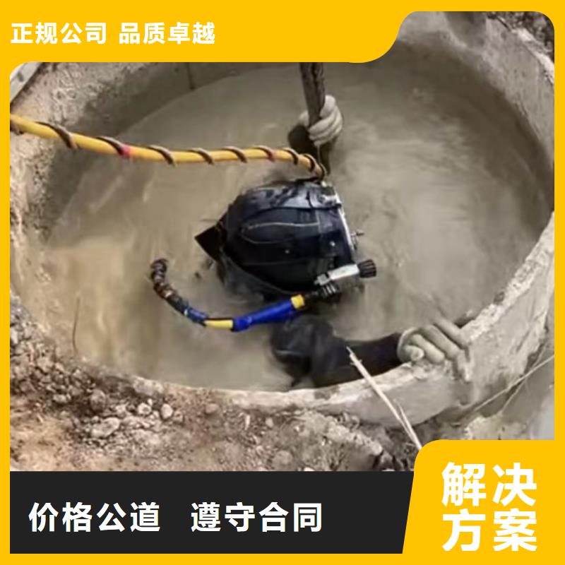 水下切割_水池堵漏良好口碑拒絕虛高價