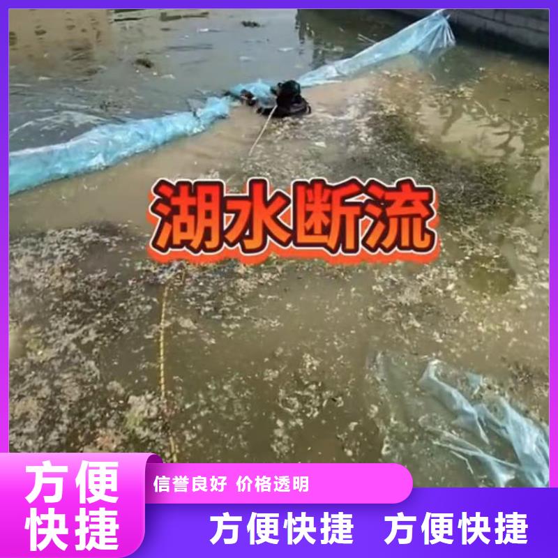 【山东水下打捞切割水下管道拆墙先进的技术】售后保障