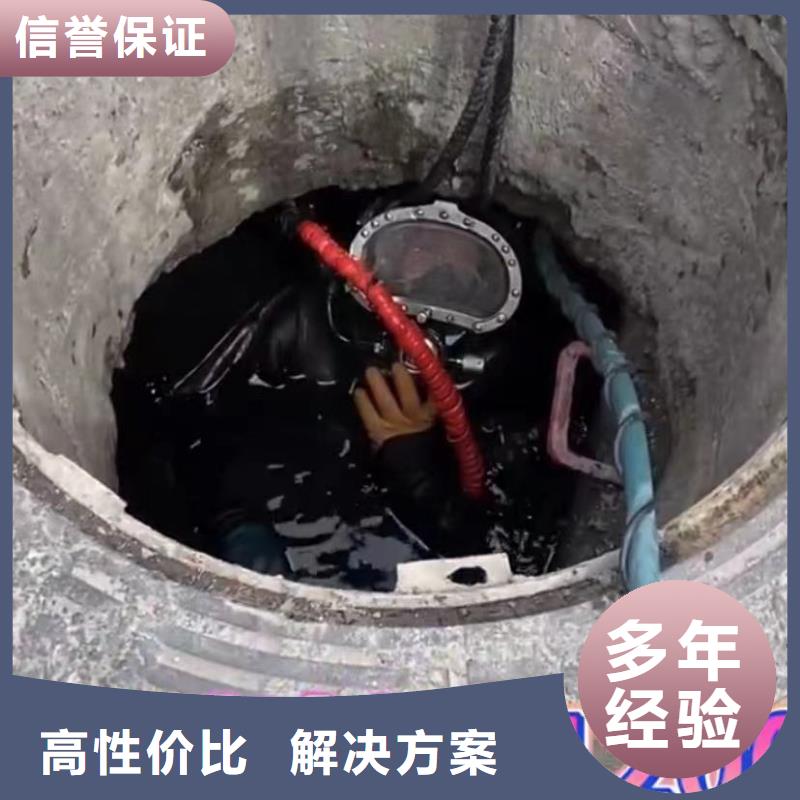 水下維修【水下管道砌墻】口碑商家品質(zhì)服務(wù)