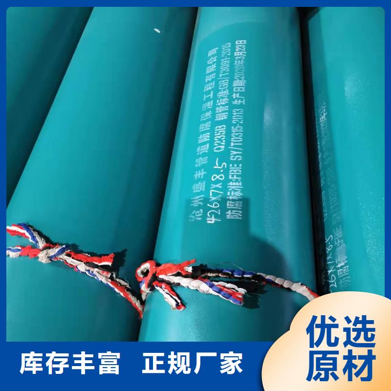 成都防腐保溫管-貨到付款