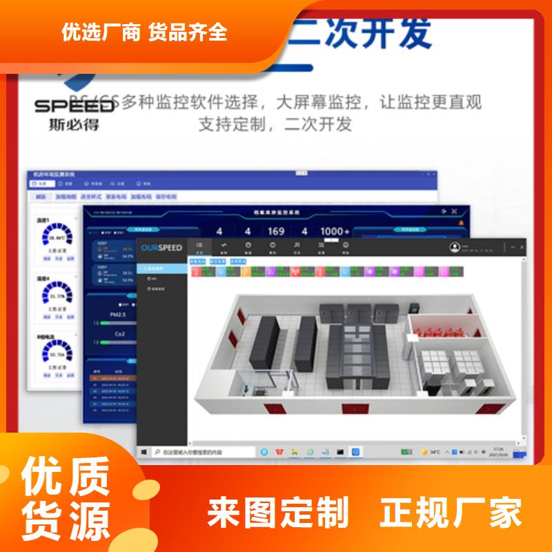 青神县机房集中监控_机房监控_动环监控厂家品质有保障