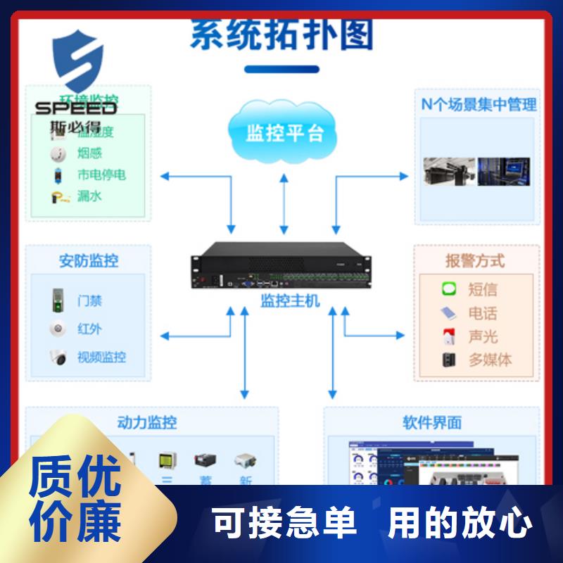 梁平县机房集中监控价格_机房监控_动环监控厂家拥有多家成功案例