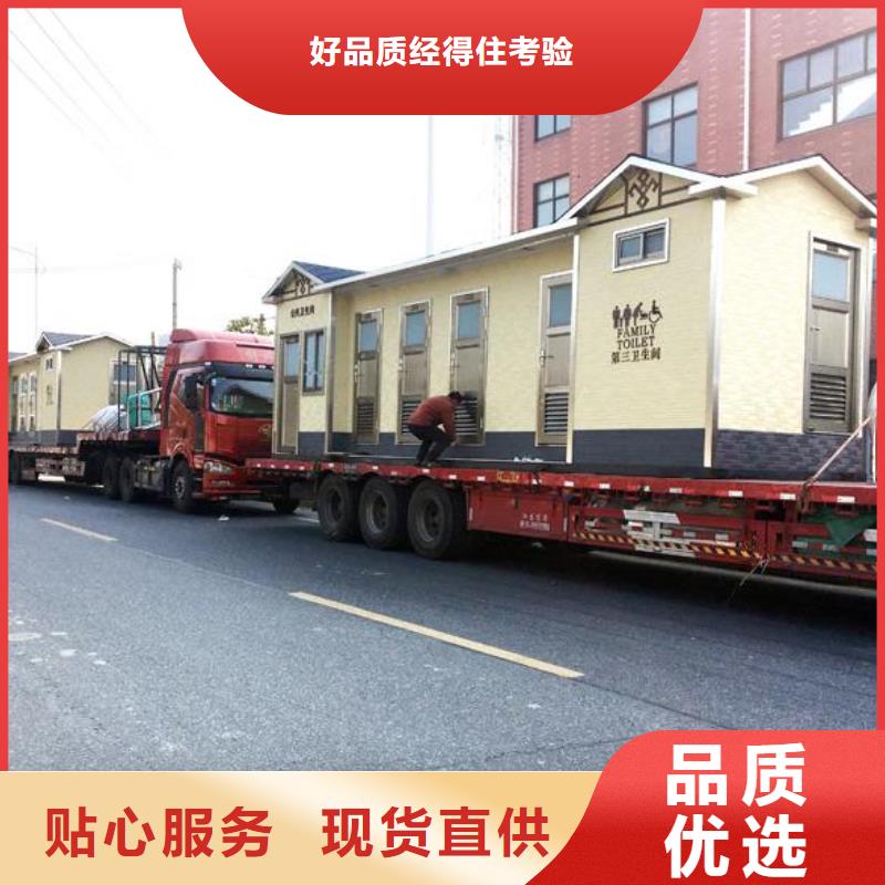 本溪供應(yīng)新中式移動(dòng)公廁的當(dāng)?shù)貜S家