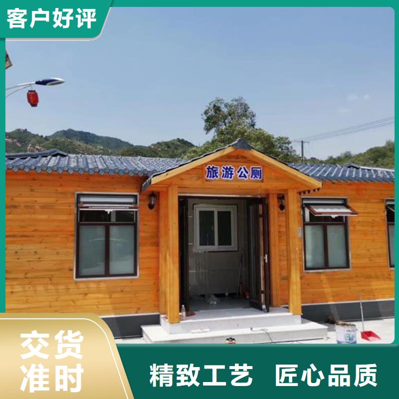 西藏木結構移動公廁定做廠家