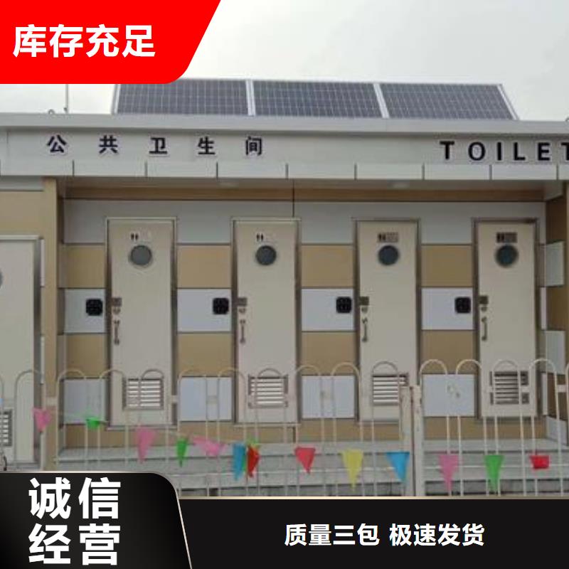 通遼移動洗手間